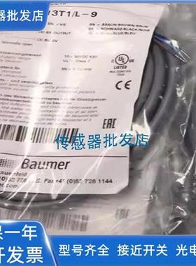 保盟IFRR 12N13T1/L-9 IFRR 12P13T1/L-9传感器