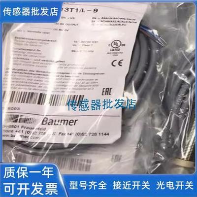 保盟IFRR 12N13T1/L-9 IFRR 12P13T1/L-9传感器