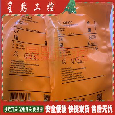 全新 IGS246 IGS245 IGS248 IGS249 IGS269 IGS270 IGS271 传感器