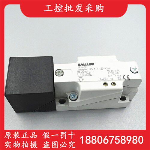 BES0201德国巴鲁夫全新原装BES 517-132-M3-H电感式接近开关现货
