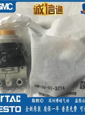 VM130-01-32YA原装正品机控阀假一罚十现货供应