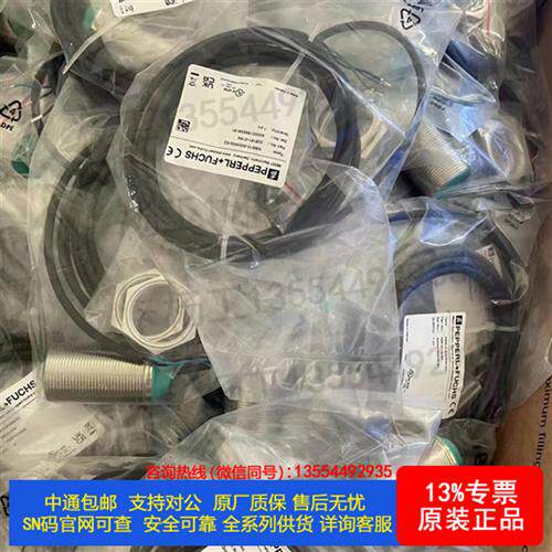 全新 正品 现货 P+F 读头  WCS3B-LS311D 30-4201IA-1024