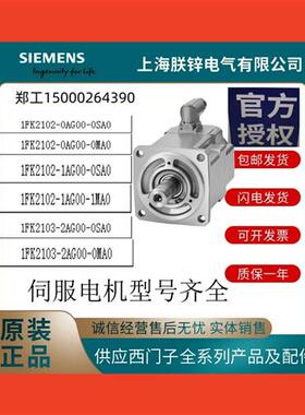 S210伺服电机1FK2205/6-2AF00-01-10-11/1-0SA0/MA0议价