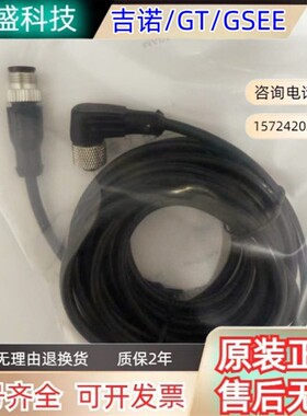 GSEE吉诺EK4 EZ4-3M-P00 EK4 EZ4-10M/GSC EK4 EZ4-5M/GSC EK4