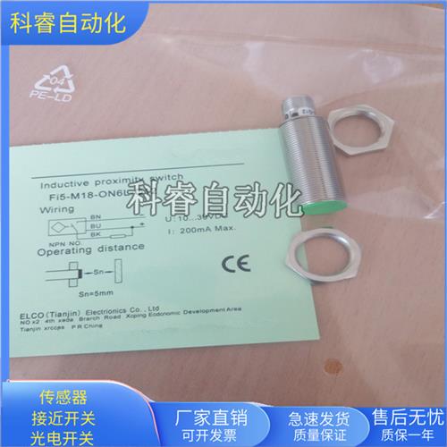 FI8 FI5-M18-ON6L-Q12接插件常开传感器Fi5-M18-OP6L-Q12