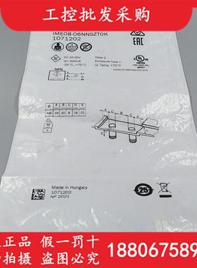 德国SICK西克全新原装IME08-06NNSZT0K电感式接近开关1071202现货
