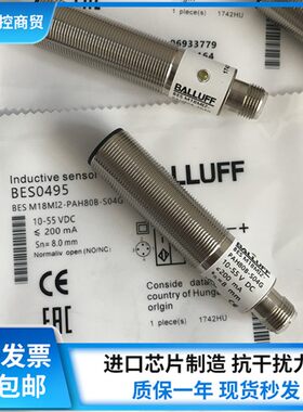 巴鲁夫接近开关BES0495 BES M18MI2-PAH80B-S04G 接近开关传感器