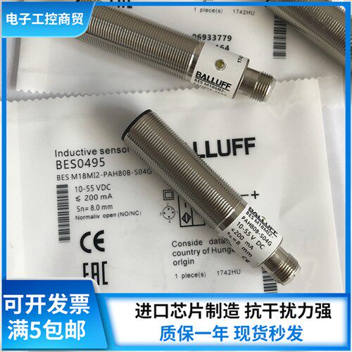 巴鲁夫接近开关BES0495 BES M18MI2-PAH80B-S04G 接近开关传感器