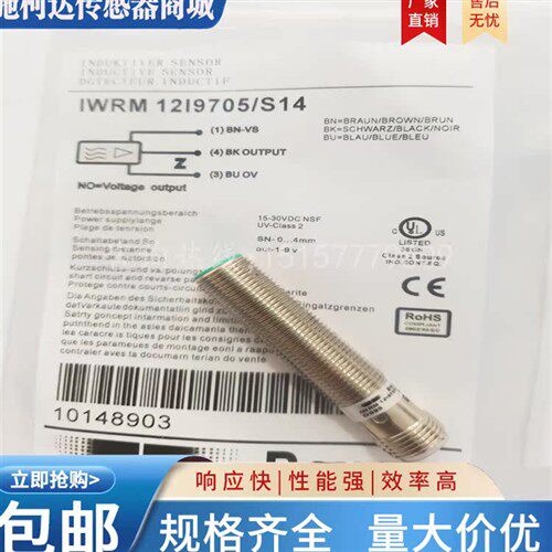 全新 堡盟 接近开关IWRM 12I9704/S14 IWRM 12U9705/S14 实物拍摄