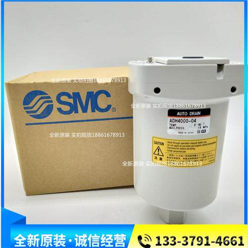气动元件排水器 ADH4000-04 ADH-C400 工业用排水装置