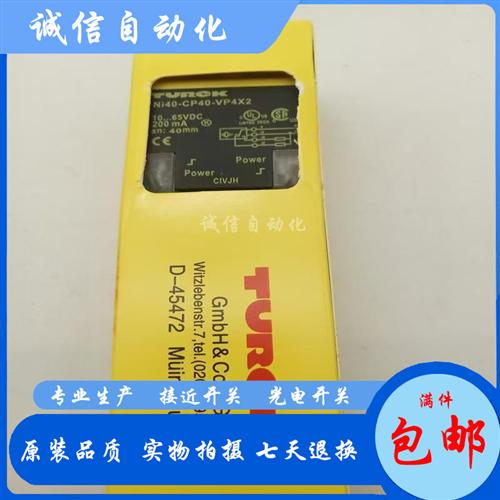 全新NI40-CP40-VN4X2 NI40-CP40-AD4X NI40-CP40-VP4X2质保
