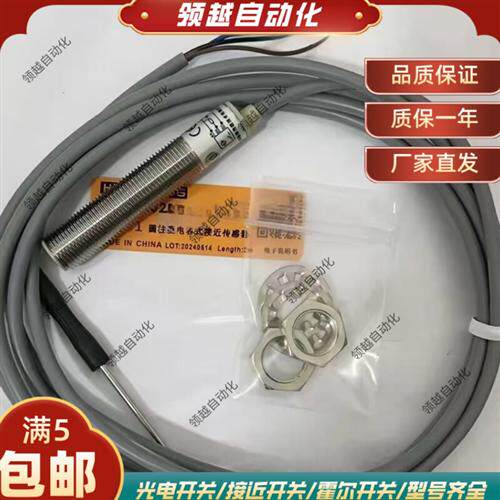 现货华怡丰电容式接近开关CS12-E02NO/NC/CS12-T03PO/PC传感器