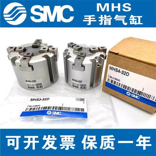 气爪气缸MHS2/MHS3/MHS4-16D/20D/25D/32D/40D/50D/63D/80D