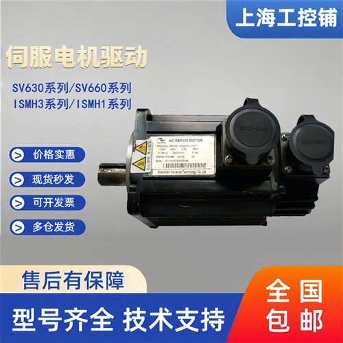 汇川伺服马达ISMH2-10C30CD-U131Y马达控制器1kw