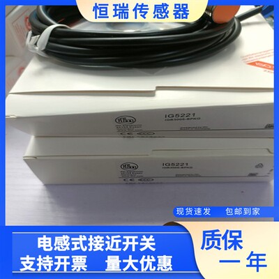 易福门电感式接近开关IG0321 IG0310 IG5221 IG5202 IG5246传感器