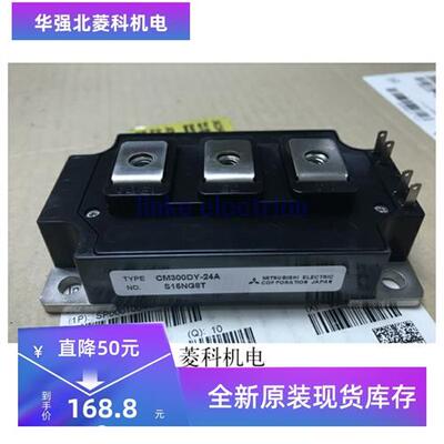 CM300DY-24A和CM300DY-24H 原标签 好货