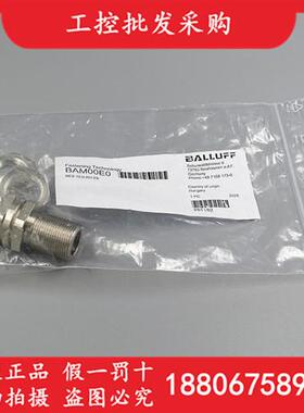 全新原装BES 12,0-KH-2S保护套BAM00E0现货实物拍摄