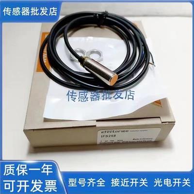 易福门IFS703 IFS729 IFS272 IFS258 IFS709 IFS257