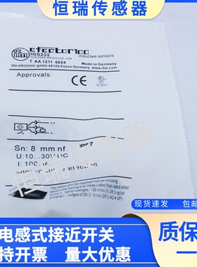 全新IFM易福门IGS232 IGS204 IGT203 IGT247 IGC261 IGT200传感器