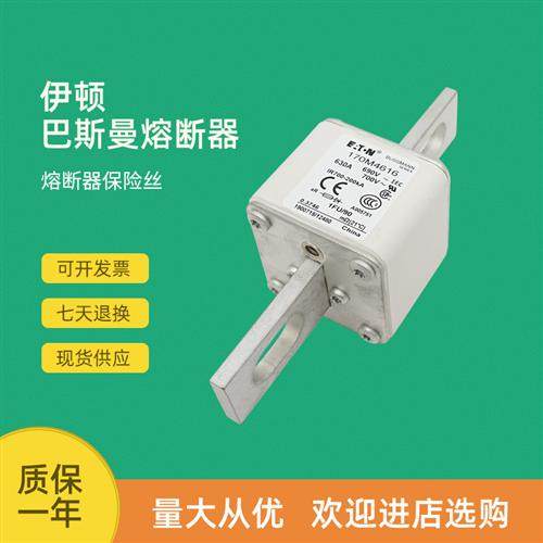 全新快速熔断器保险170M4666 170M4667 170M4668 170M4669