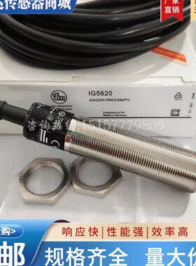 全新易福门接近开关 IG5620 IG5606 IG5667 IG5647 IG5602 传感器