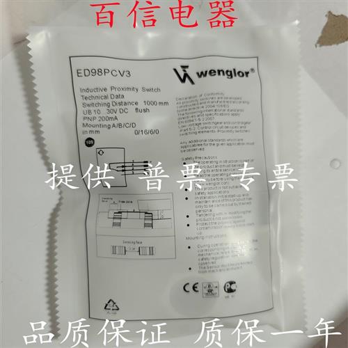 威格勒对射光电开关传感器 EO95VD3N ED98PCV3 EO95VB3N 实图拍摄