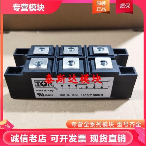 DDB6U85N12L 130MT120KB 110MT160KB 70MT160KPBF 90MT140KB 现货