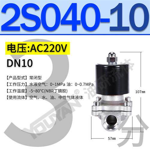 新款ZCT08 10不锈钢2S160-15电磁200-20 250-25水阀400-40/50现货