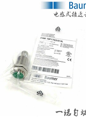 堡盟BAUMER接近开关IFRM 18P17G3/S14L  IFRM 18N17G3/S14L  37G3