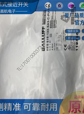 BALLUFF巴鲁夫 接近开关 传感器BES032R BES 516-133-SA3-C-PU-04