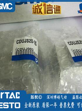 CDUJS20-5D.CDUJS20-10D.CDUJS20-20D 原装正品  气缸