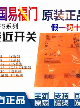 接近开关IFS204 IFS205 IFS240 IFS244 S245 IE5338 IFT203