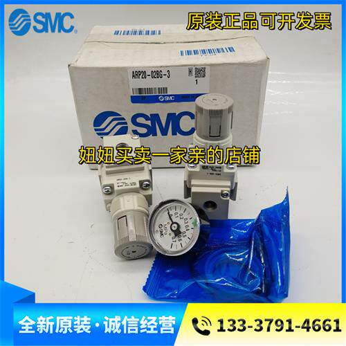 SMC原装精密减压阀ARP30-02-3  ARP30-02B-3 ARP30-02G BG E BE-3