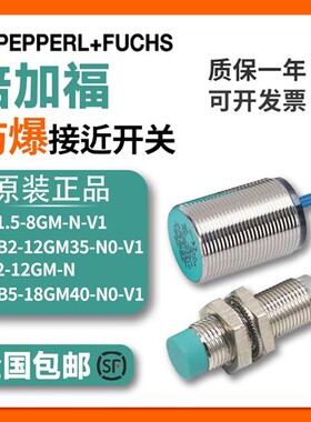 倍加福本安防爆接近开关NCB4-12GM40-N0 NJ5-18GM-N 30GM40-N0-V1