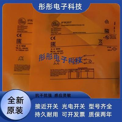 易福门传感器IFR200 IGR200 IER200 IEW200 IGW200 IFW200 IIW200