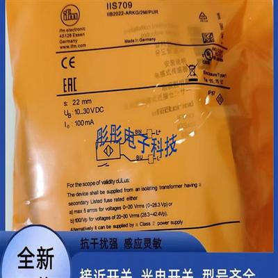 易福门IIS284 IIS268 IIS299 IIS281 IIS283 IIS269 IIS210传感器