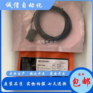 S08N 15N光电开关 Z30N 15P C20N 20P S08P 30N 30P Z30P 全新ESB