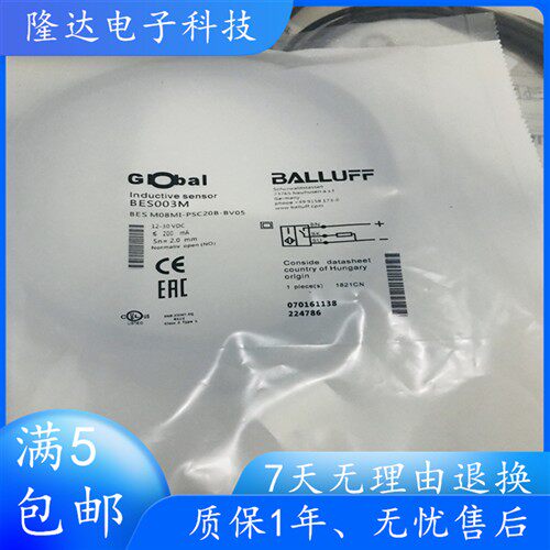 全新原装BES003M巴鲁夫接近开关传感器BES M08MI-PSC20B-BV05现货