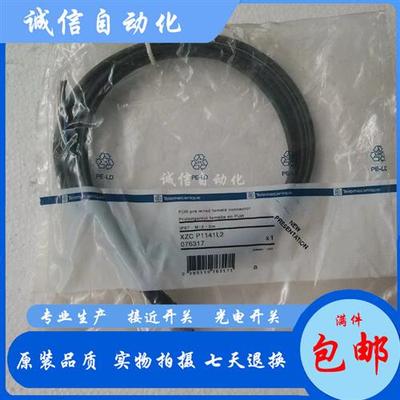 现货XZCP1141L2连接线XZCP1141L5/L10 XZCP1241L2 XZCP1241L5/L10