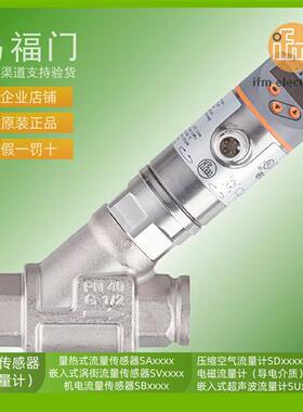 IFM流量计传感器SB3257 SB4232 SB4243 SB4244 SB4256