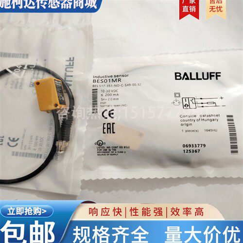 全新接近开关BES01MR BES 517-351-NO-C-S49-00,32传感器实物拍摄