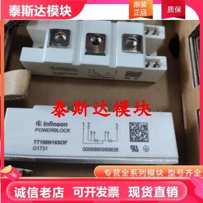 TT140N16SOF TT175N16SOF TT190N16SOF TD240N18SOF TT160N12SOF