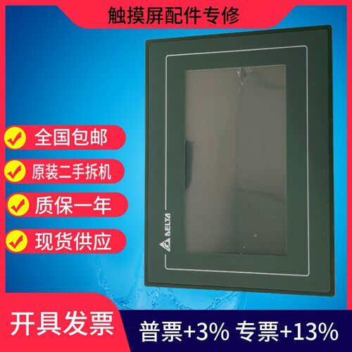 台达触摸屏DOP-B10S615 DOP-110CS DOP-110WSDOP-B05S111质量保证