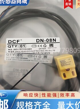 全新DCF道川 小方形接近开关DN-05 4 08P DN-05P2传感器 实物拍摄