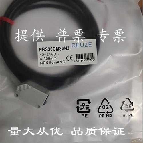 德尔兹光电开关 PD30LDK05N3 PBS30CM30P3-K-T3 PBS30CM30N3-K-T3