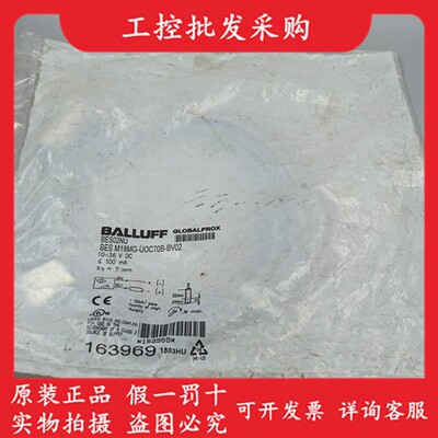 全新原装BES02NU巴鲁夫电感式接近开关BES M18MG-UOC70B-BV02现货