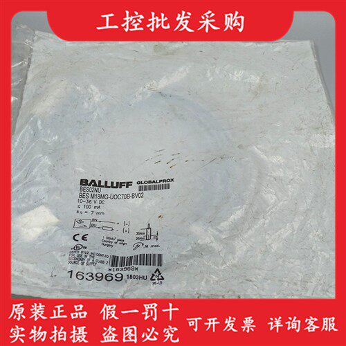 全新原装BES02NU巴鲁夫电感式接近开关BES M18MG-UOC70B-BV02现货