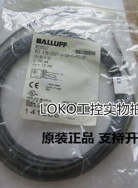 BES 516-3023-E5-C-S49 BES00L8正品BALLUFF接近开关