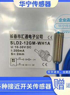 全新电梯扶梯检测开关SLD2-12GM-WH1A DAA177AX2 24V速度传感器