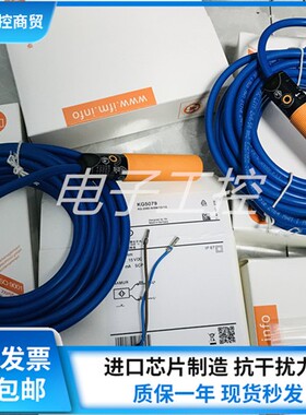 全新易福门接近开关KG5079 KG8502 KG5068 KG5026 KG5010传感器